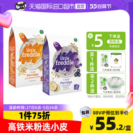 小皮 原装进口有机高铁米粉2口味160g*2 