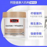 Swisse斯维诗 钙+维生素D150粒