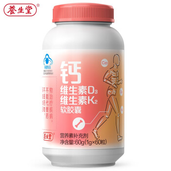 养生堂 钙D3k2软胶囊60粒