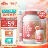 京东 养生堂活动：