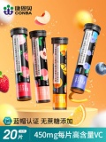 康恩贝维生素C泡腾片20片