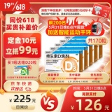 星鲨 维生素D滴剂（胶囊型）30粒*5盒