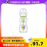 布朗博士新生儿防胀气宽口奶瓶270ml