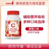 斯利安vc咀嚼片100片