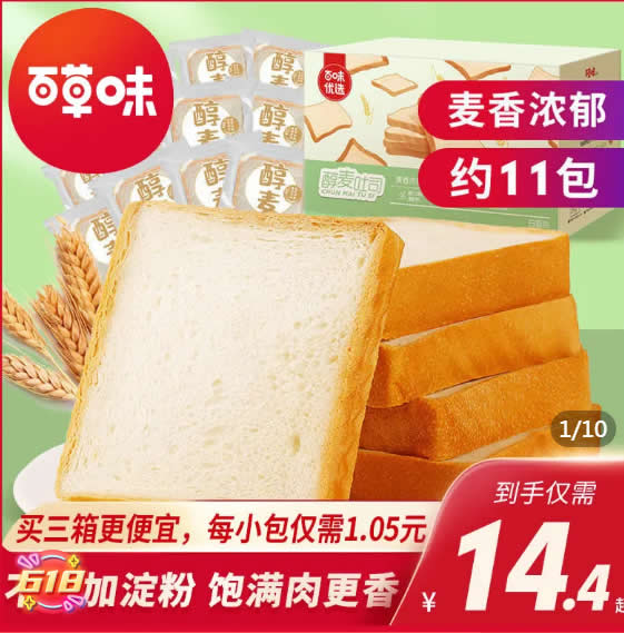 百草味  醇麦吐司500g