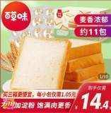 百草味  醇麦吐司500g