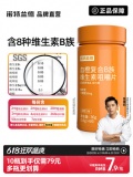 诺特兰德复合B族维生素咀嚼片60粒