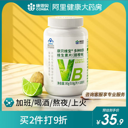 康恩贝 维生素B族片100片