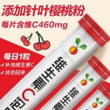养生堂 维生素C泡腾片（樱桃味）30片*3支