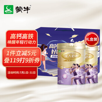 蒙牛 铂金装 高钙高铁成人奶粉800g*2罐
