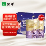蒙牛 铂金装 高钙高铁成人奶粉800g*2罐