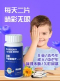 黄金搭档 蓝莓叶黄素酯片60片