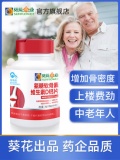葵花药业 氨糖软骨素40片*2瓶