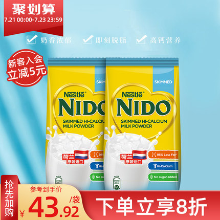 雀巢nido脱脂高钙女士成人奶粉400g*2袋