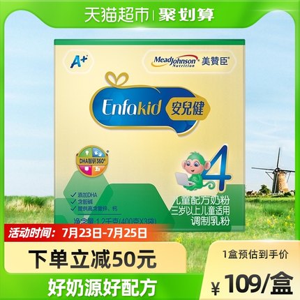 美赞臣安儿健 A+儿童配方奶粉4段1.2kg×1盒
