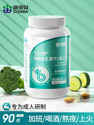 康恩贝成人复合型B族维生素片90片