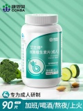 康恩贝成人复合型B族维生素片90片