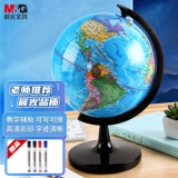 晨光 20cm学生政区地球仪