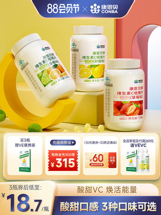 康恩贝 维生素C咀嚼片VC100片