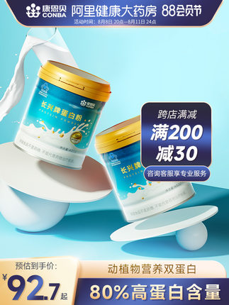康恩贝蛋白粉400g*2