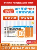 星鲨维生素D3滴剂30粒*5盒+赠40粒