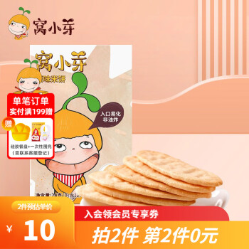 窝小芽  原味米饼24g