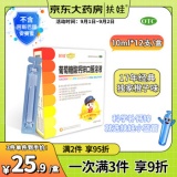 扶娃 新盖金典葡萄糖酸钙锌口服溶液10ml*12支