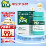 迪巧 成人钙片 碳酸钙 120粒