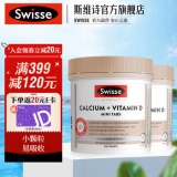 斯维诗 钙+维生素D 迷你钙片300粒*2瓶