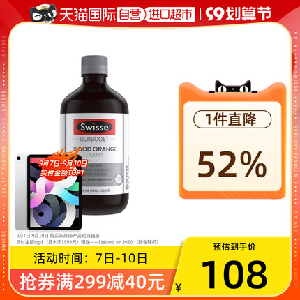 Swisse斯维诗 血橙精华胶原蛋白口服液500ml