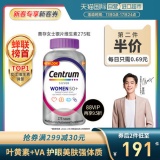 善存女性银片维生素275粒