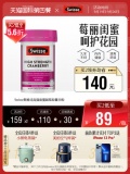Swisse斯维诗蔓越莓精华胶囊30粒