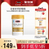 Swisse 成人钙钙维生素D(90片)
