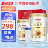 汤臣倍健 含乳清蛋白质粉600g礼盒装