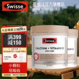 斯维诗 钙+维生素D 迷你钙片300粒*2瓶 