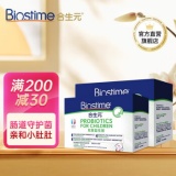 合生元 活性儿童益生菌1.5g*30袋
