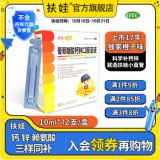 扶娃 新盖金典葡萄糖酸钙锌口服溶液10ml*12支