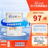 佳贝艾特 营嘉 羊奶粉高钙富硒400g