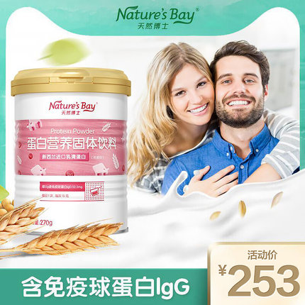 汤臣倍健 天然博士 蛋白营养粉270g