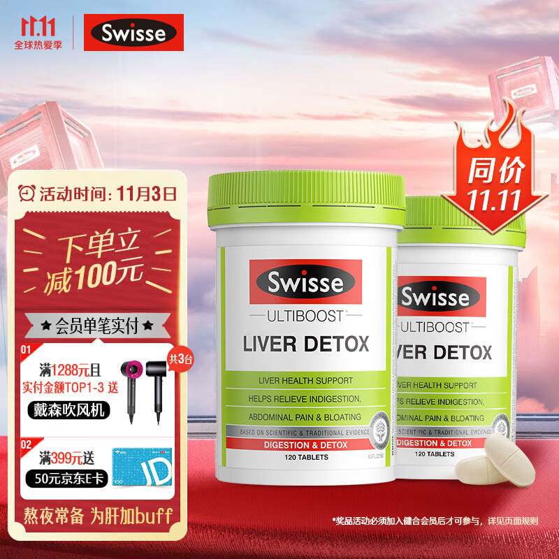 Swisse斯维诗合集
