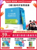 乐力 无糖益生菌2g*20条