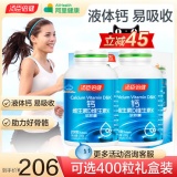 汤臣倍健维生素D液体钙片50粒