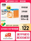 星鲨维生素D滴剂30粒*3盒