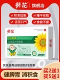 葵花牌小儿健脾消积食贴10贴