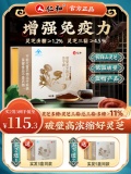 仁和破壁灵芝孢子粉1g*60袋/盒