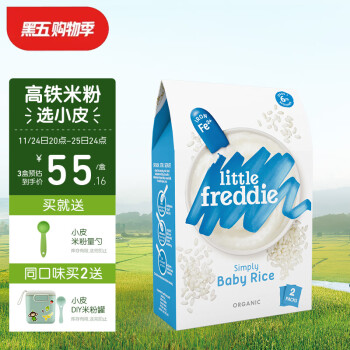 小皮 高铁有机原味米粉160g