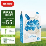 小皮 高铁有机原味米粉160g