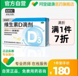 星鲨  维生素d3滴剂24粒*9盒