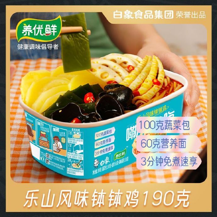 白象  乐山风味四川钵钵鸡190克*6盒