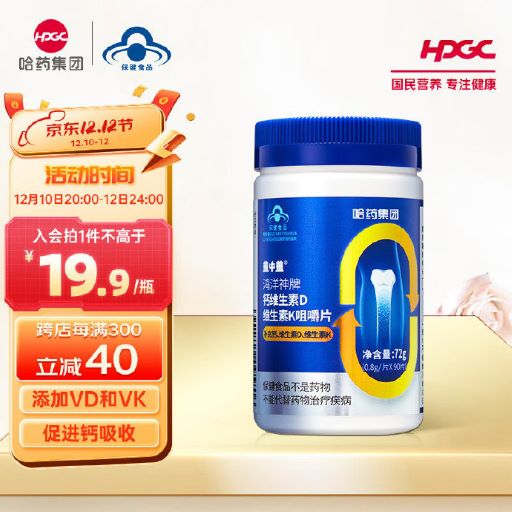 盖中盖 哈药钙维生素D维生素K90片